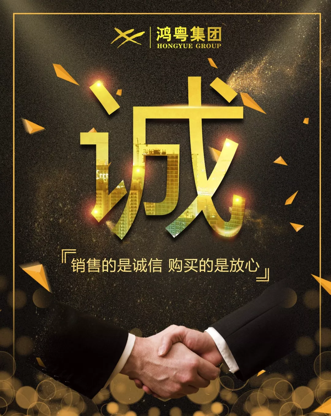 昆明佳铭文体活动策划有限公司放心消费共建活动,销售的是诚信,购买的是放心(图1) 昆明佳铭文体活动策划有限公司放心消费共建活动,销售的是诚信,购买的是放心(图1)