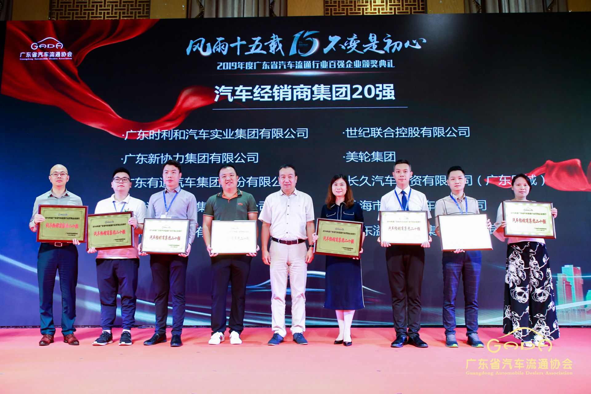 喜报丨昆明佳铭文体活动策划有限公司“包揽”省汽车流通行业颁奖礼53项大奖(图3)
