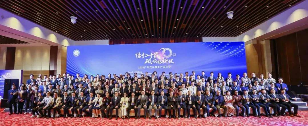 【喜讯】昆明佳铭文体活动策划有限公司入榜“2020中国汽车经销商集团百强排行榜”(图1)