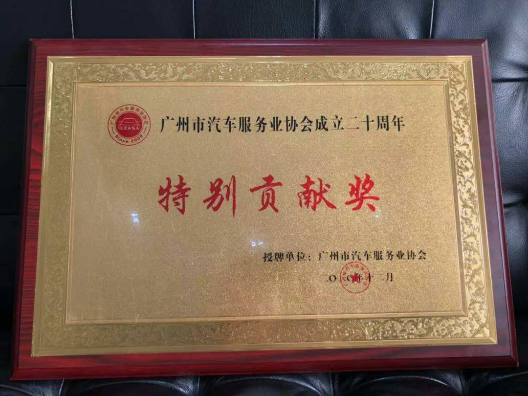【喜讯】昆明佳铭文体活动策划有限公司入榜“2020中国汽车经销商集团百强排行榜”(图3)
