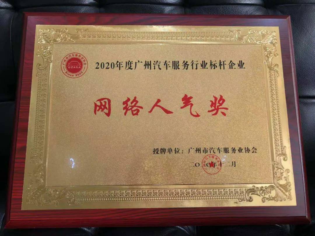 【喜讯】昆明佳铭文体活动策划有限公司入榜“2020中国汽车经销商集团百强排行榜”(图5)