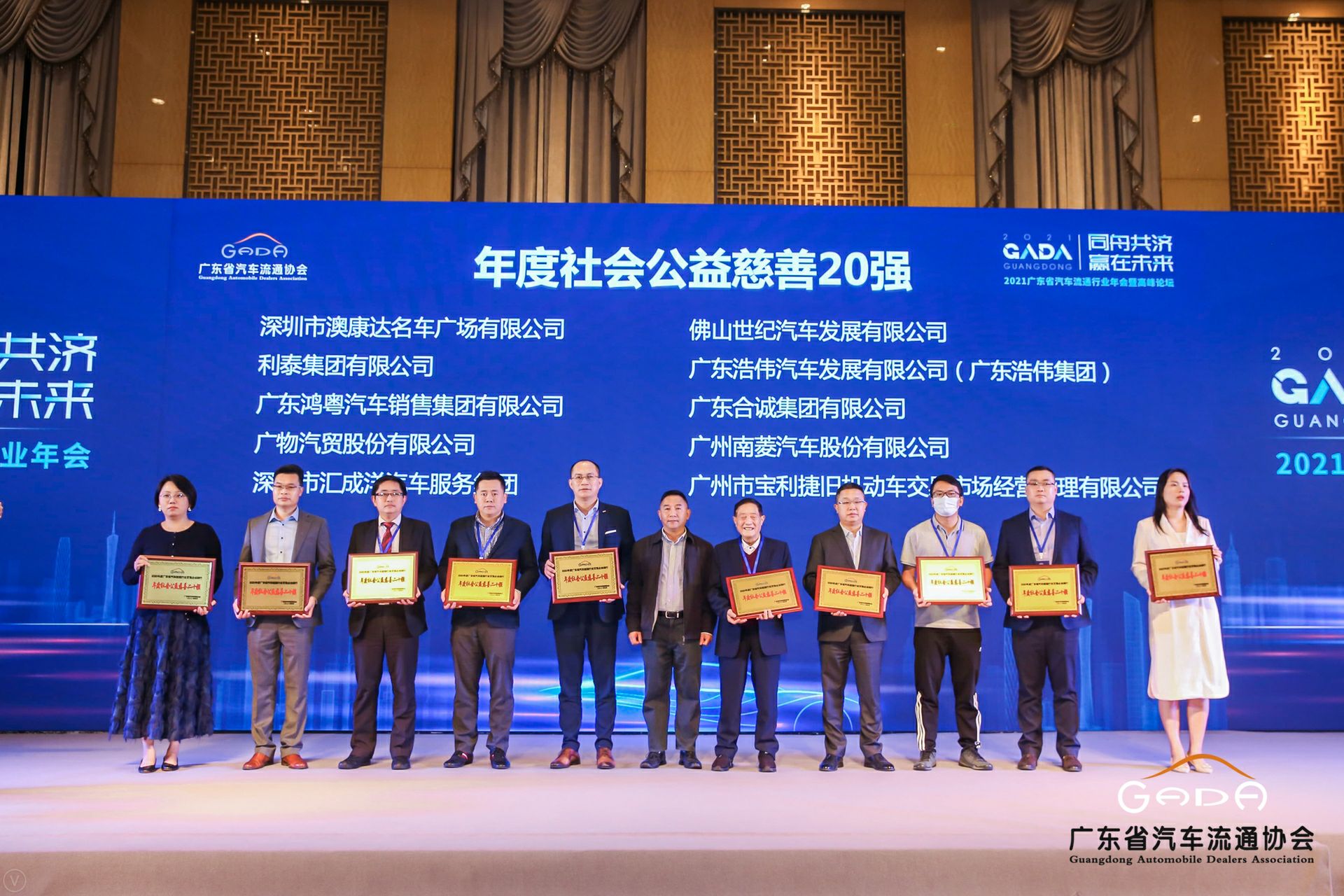 喜讯丨昆明佳铭文体活动策划有限公司荣获省汽车流通行业颁奖礼13项大奖(图3) 喜讯丨昆明佳铭文体活动策划有限公司荣获省汽车流通行业颁奖礼13项大奖(图3)