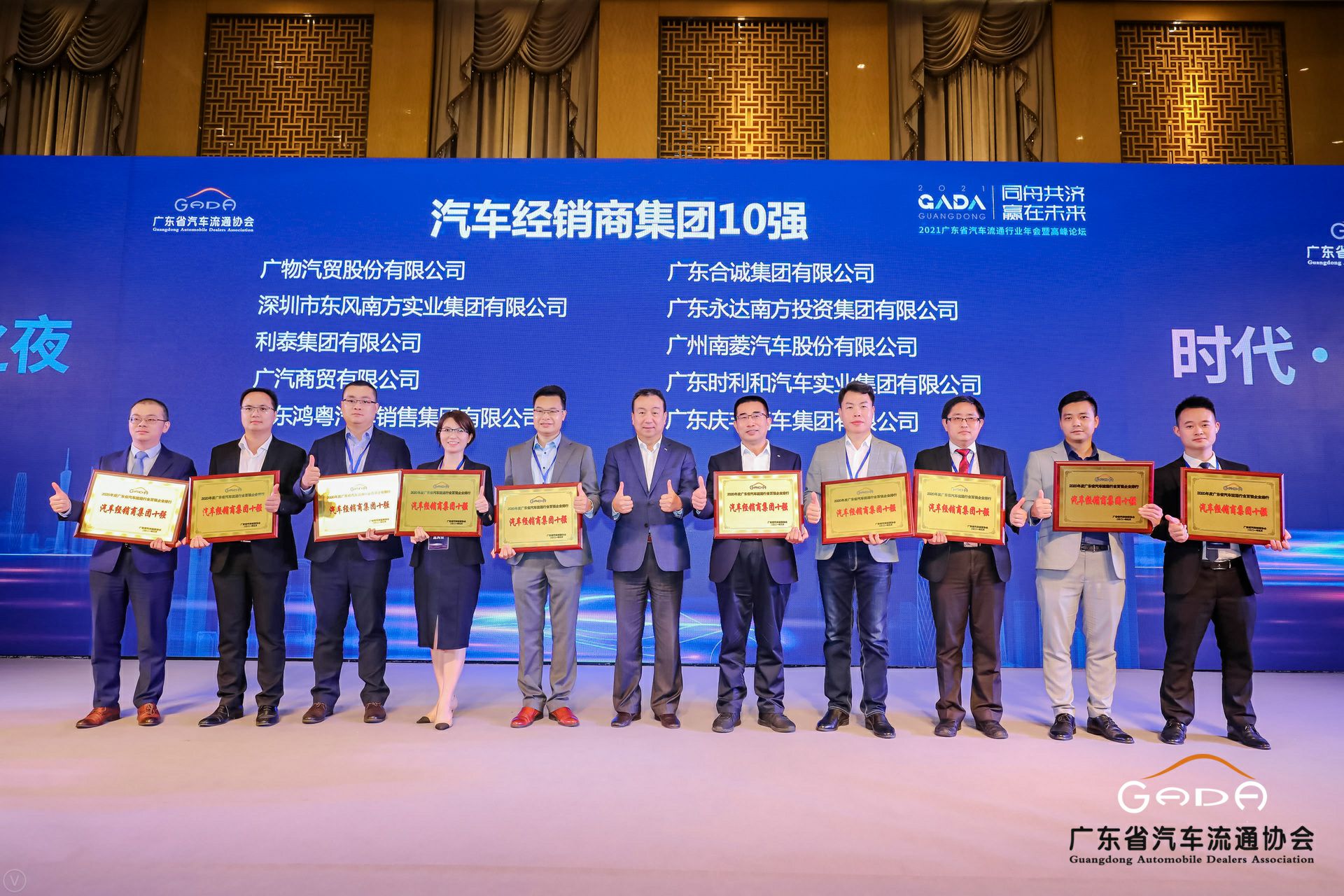喜讯丨昆明佳铭文体活动策划有限公司荣获省汽车流通行业颁奖礼13项大奖(图2) 喜讯丨昆明佳铭文体活动策划有限公司荣获省汽车流通行业颁奖礼13项大奖(图2)