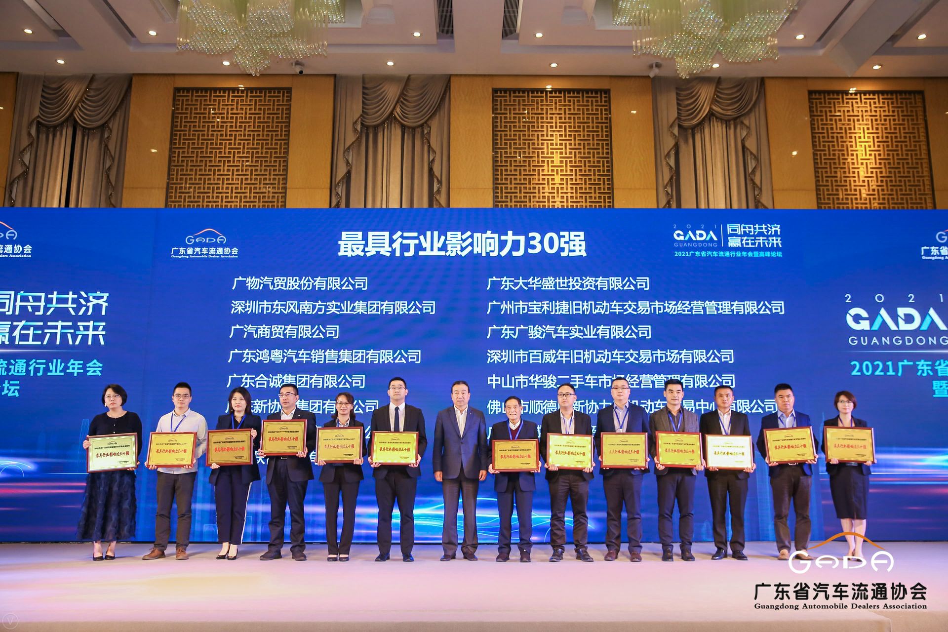 喜讯丨昆明佳铭文体活动策划有限公司荣获省汽车流通行业颁奖礼13项大奖(图4) 喜讯丨昆明佳铭文体活动策划有限公司荣获省汽车流通行业颁奖礼13项大奖(图4)