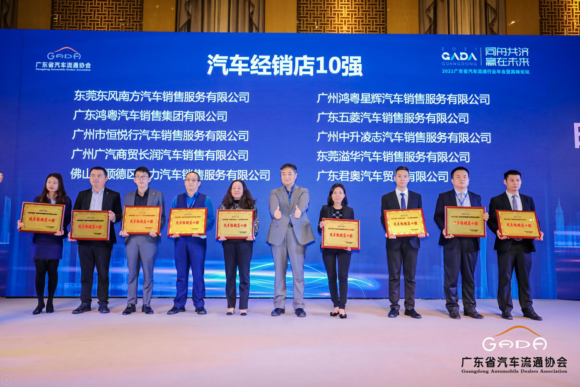 喜讯丨昆明佳铭文体活动策划有限公司荣获省汽车流通行业颁奖礼13项大奖(图5) 喜讯丨昆明佳铭文体活动策划有限公司荣获省汽车流通行业颁奖礼13项大奖(图5)