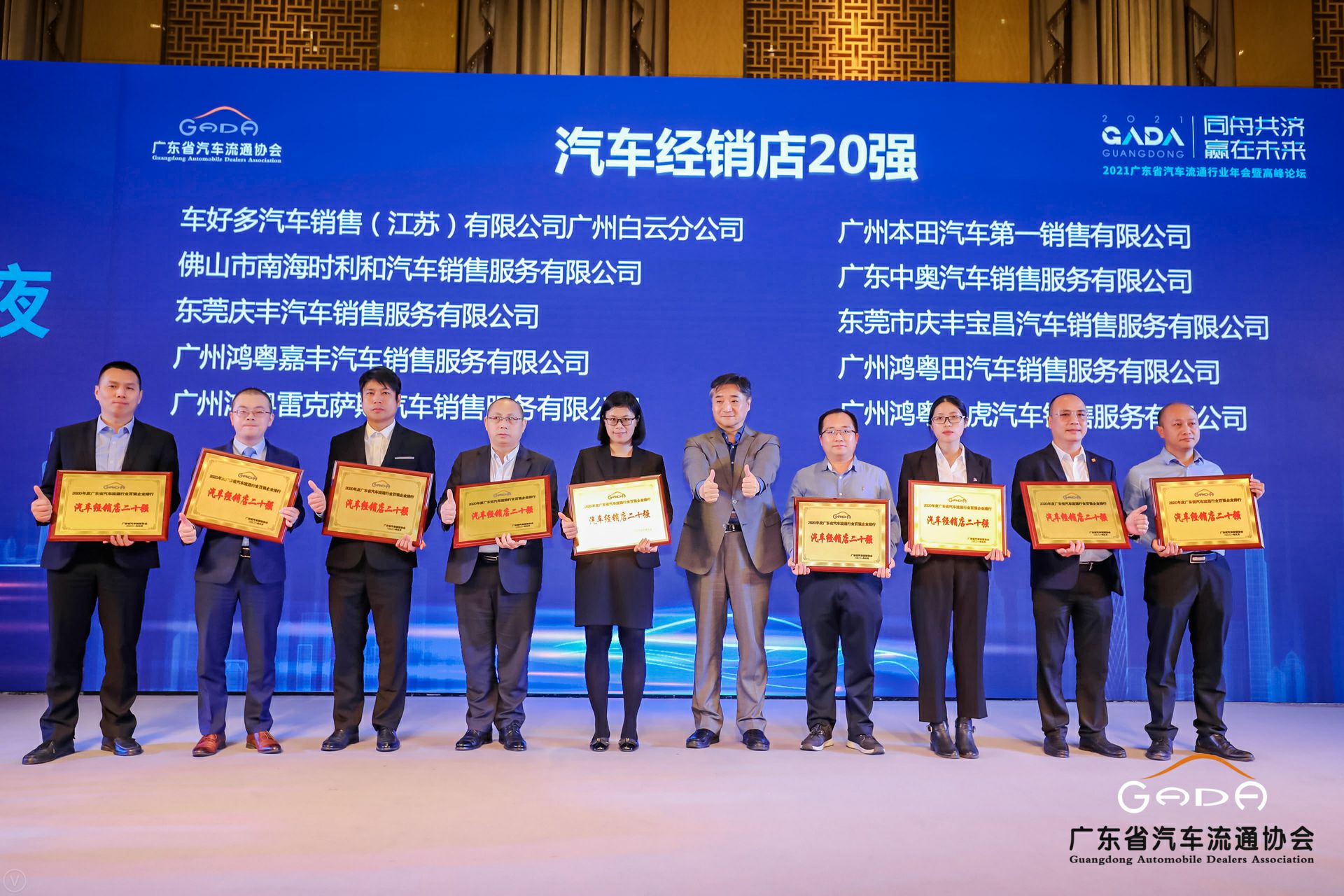喜讯丨昆明佳铭文体活动策划有限公司荣获省汽车流通行业颁奖礼13项大奖(图6) 喜讯丨昆明佳铭文体活动策划有限公司荣获省汽车流通行业颁奖礼13项大奖(图6)