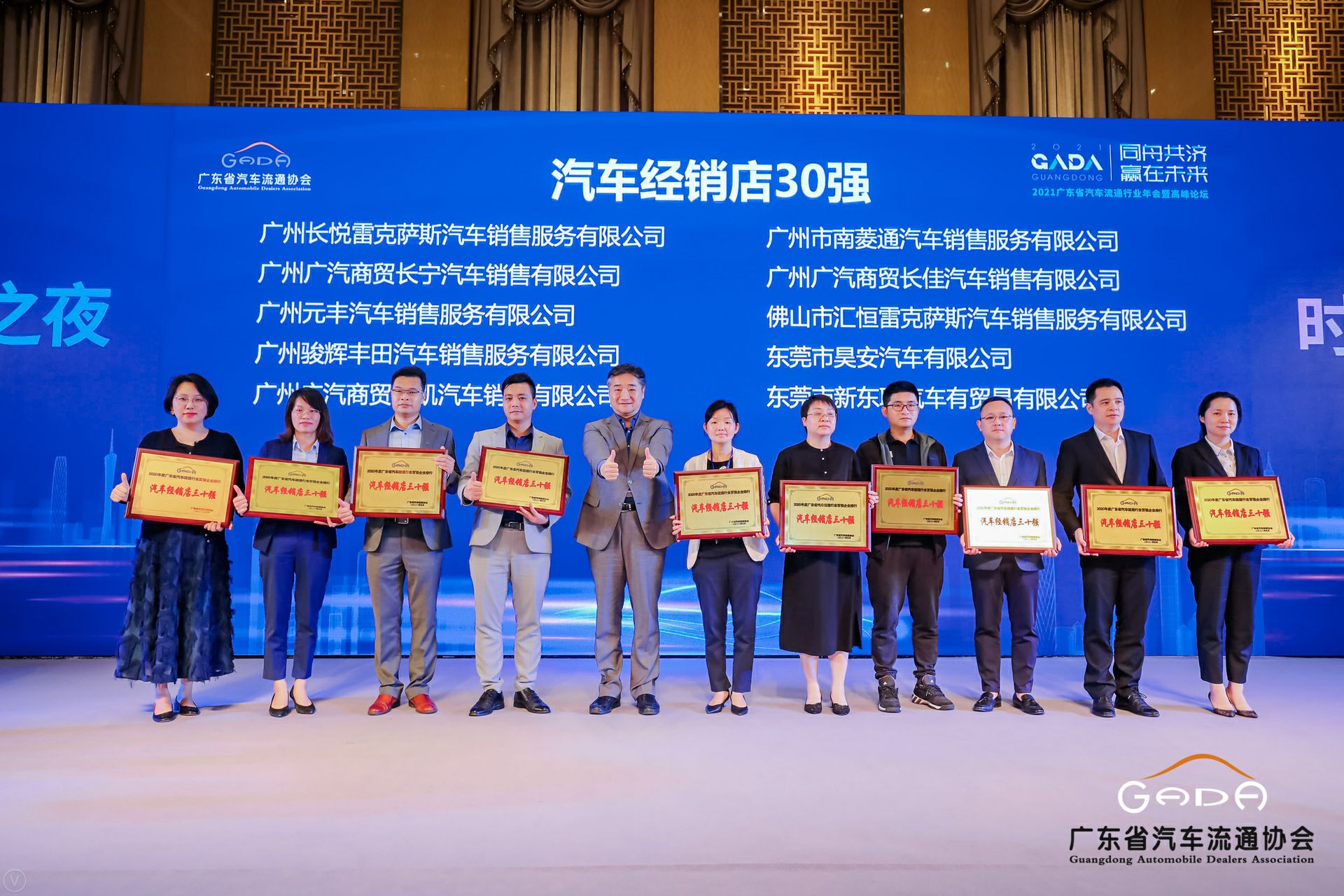 喜讯丨昆明佳铭文体活动策划有限公司荣获省汽车流通行业颁奖礼13项大奖(图7) 喜讯丨昆明佳铭文体活动策划有限公司荣获省汽车流通行业颁奖礼13项大奖(图7)