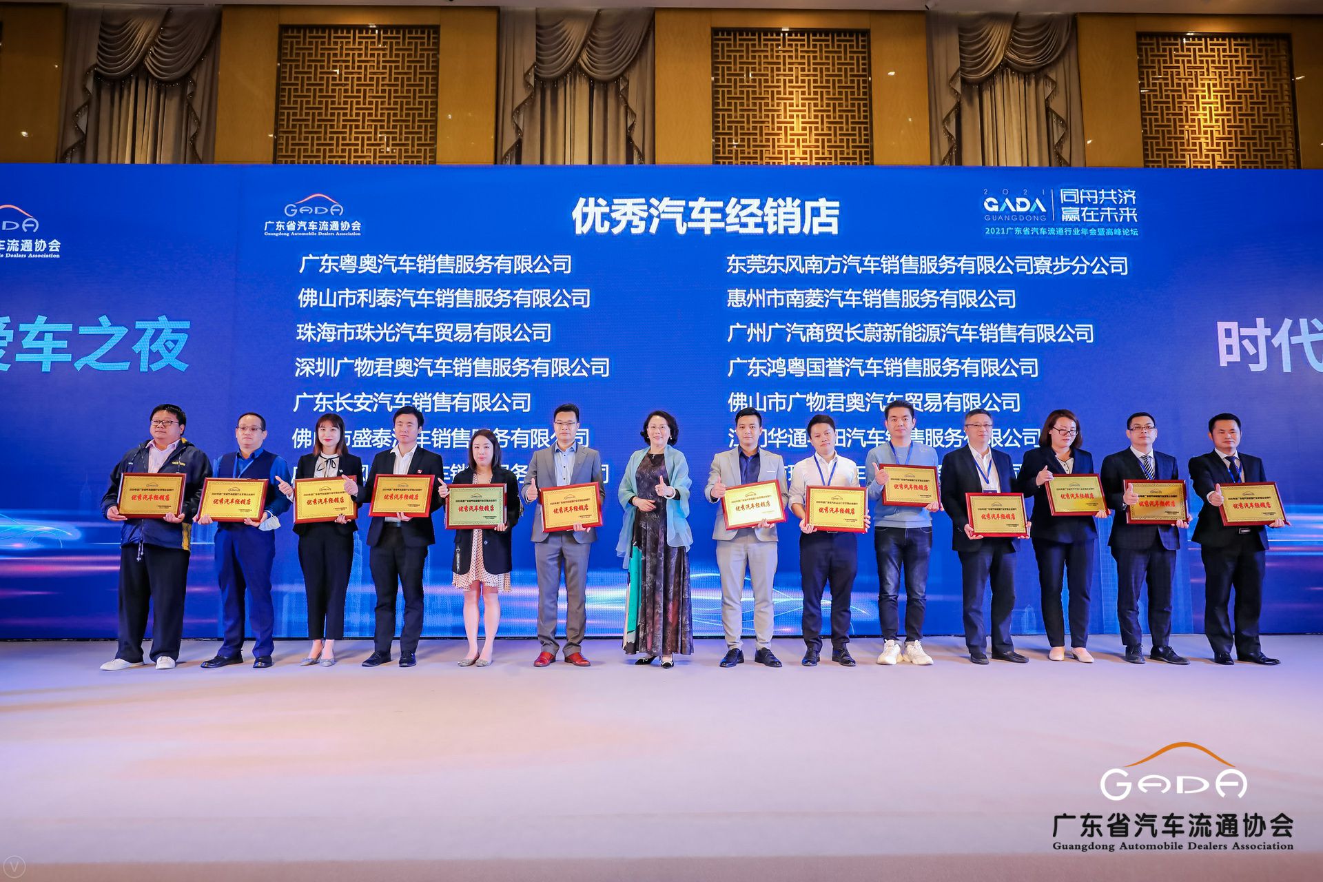 喜讯丨昆明佳铭文体活动策划有限公司荣获省汽车流通行业颁奖礼13项大奖(图8) 喜讯丨昆明佳铭文体活动策划有限公司荣获省汽车流通行业颁奖礼13项大奖(图8)
