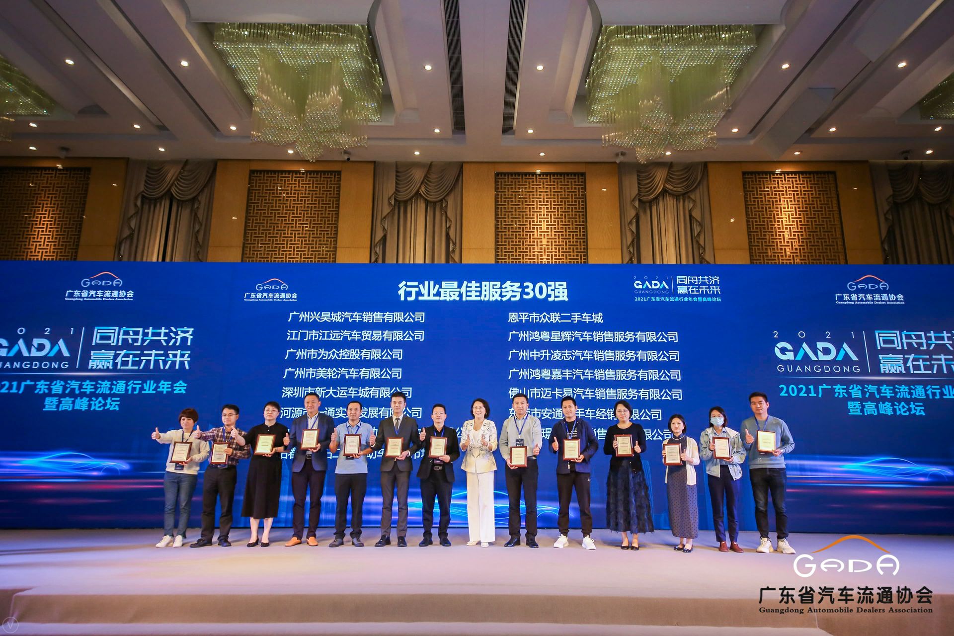 喜讯丨昆明佳铭文体活动策划有限公司荣获省汽车流通行业颁奖礼13项大奖(图9) 喜讯丨昆明佳铭文体活动策划有限公司荣获省汽车流通行业颁奖礼13项大奖(图9)