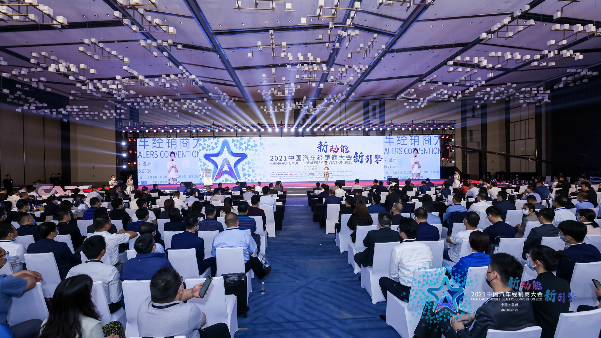 喜讯丨昆明佳铭文体活动策划有限公司荣登2021年中国汽车经销商百强排行榜第33位(图1) 喜讯丨昆明佳铭文体活动策划有限公司荣登2021年中国汽车经销商百强排行榜第33位(图1)